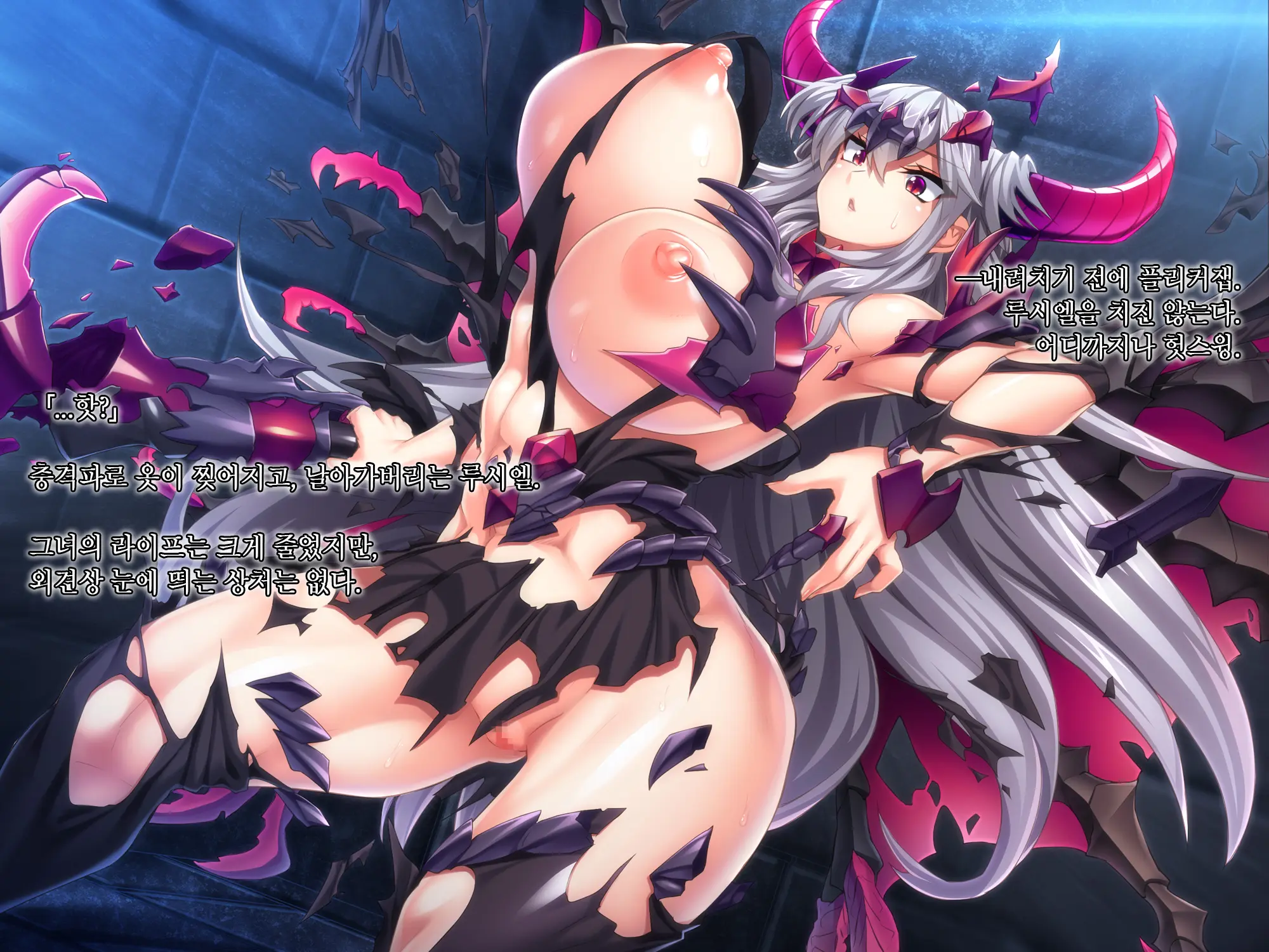 Maou O Yome Ni Suru Tame Ni Wa. │ 마왕을 신부로 하기위해서는